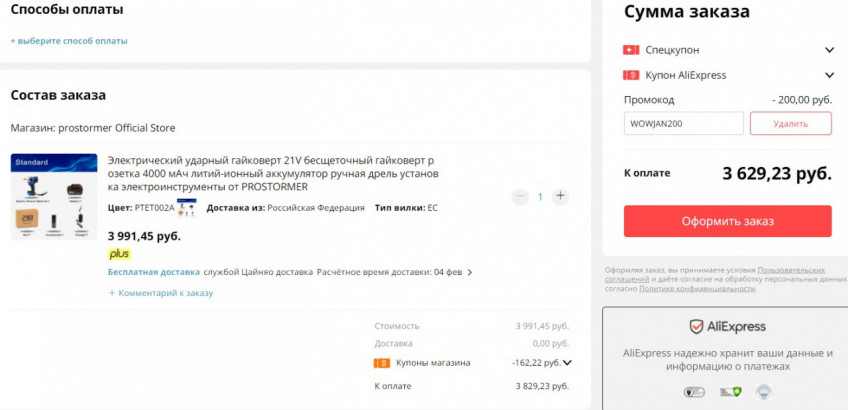 Электрический ударный гайковёрт Prostormer PTET002A по выгодной цене