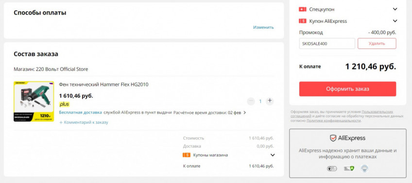 Фен технический Hammer Flex HG2010 со скидкой