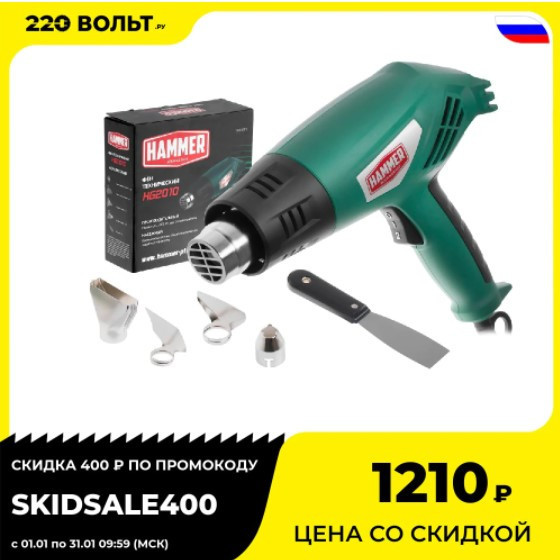 Фен технический Hammer Flex HG2010 со скидкой