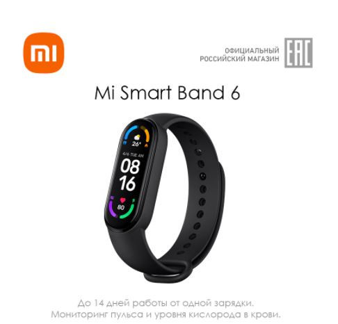 Фитнес-браслет Xiaomi Mi Smart Band 6 за 2395₽