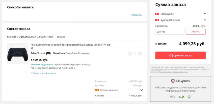 Геймпад PlayStation 5 DualSense чёрный по классной цене