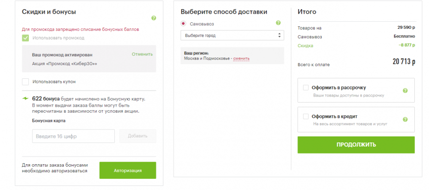 Холодильник Bosch NatureCool KGE39XL2OR с отличной скидкой