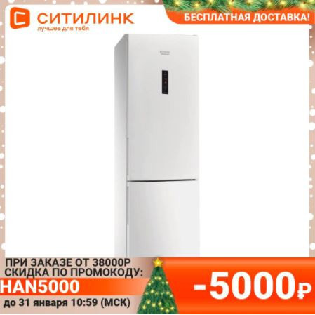 Холодильник HOTPOINT-ARISTON RFI 20 W с отличной скидкой