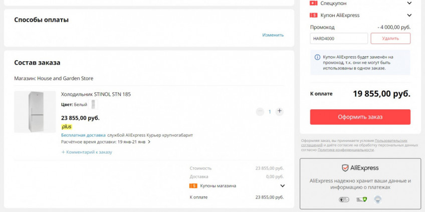 Холодильник STINOL STN 185 по выгодной цене