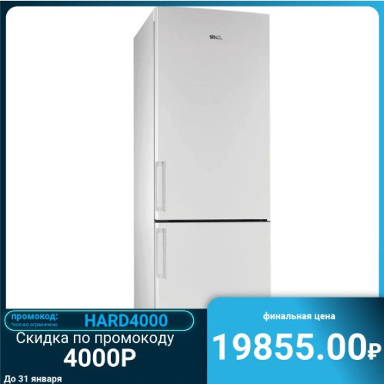 Холодильник STINOL STN 185 по выгодной цене