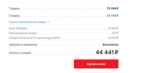 Холодильники со скидками по промокоду