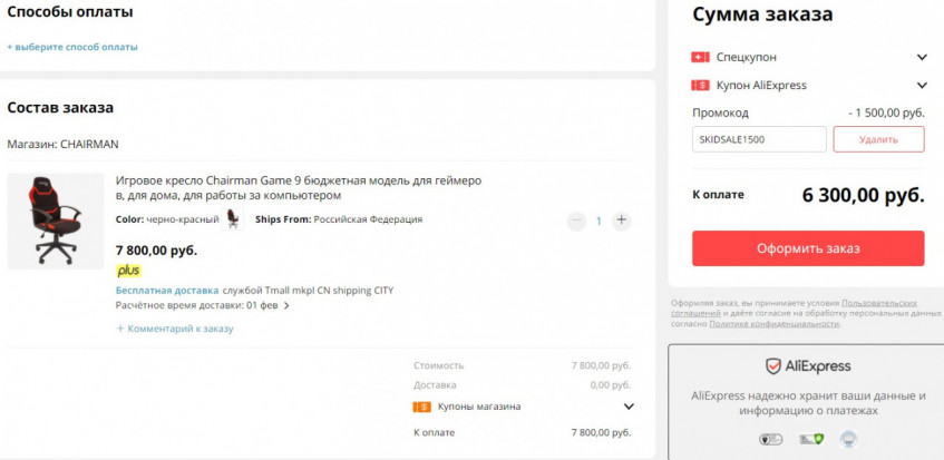 Игровое кресло Chairman Game 9 с отличной скидкой