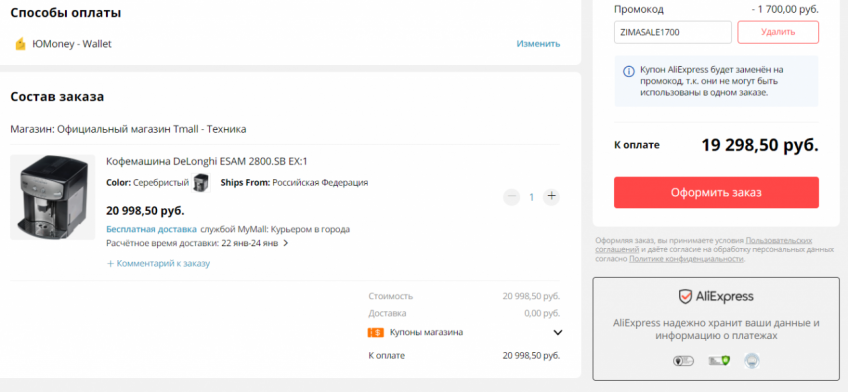 Кофемашина DeLonghi ESAM 2800.SB EX:1 по хорошей цене