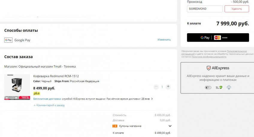 Кофеварка REDMOND RCM-1512 по отличной цене