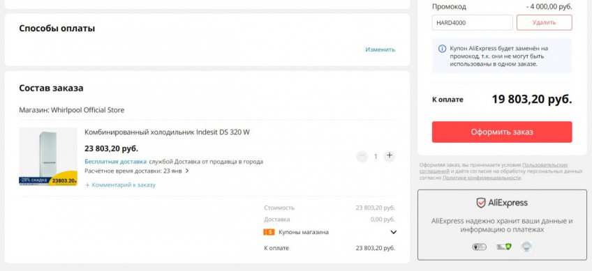 Комбинированный холодильник Indesit DS 320 W по выгодной цене