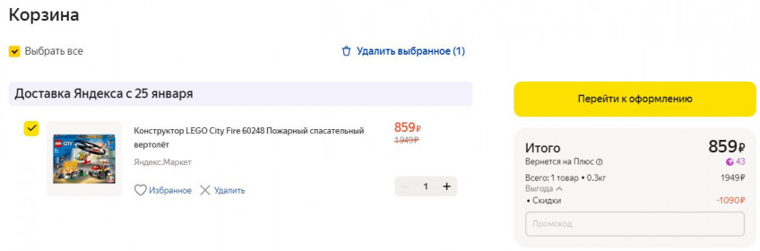 Конструктор LEGO City Fire 60248 Пожарный спасательный вертолёт по лучшей цене