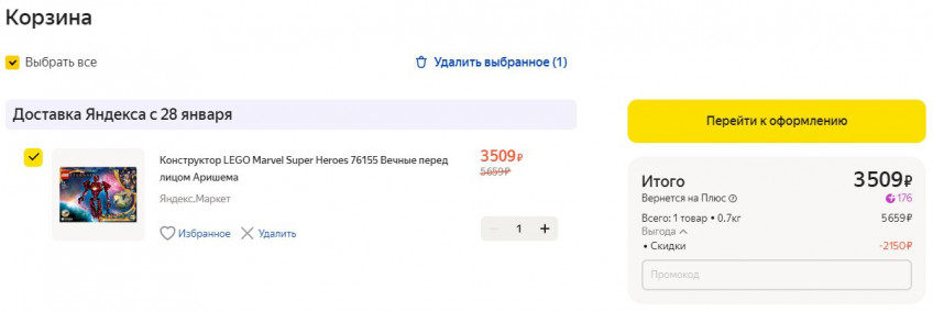 Конструктор LEGO Marvel Super Heroes 76155 Вечные перед лицом Аришема по отличной цене