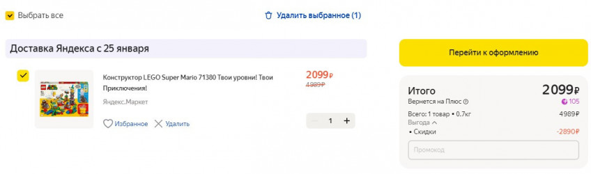 Конструктор LEGO Super Mario 71380 Твои уровни! Твои Приключения! с хорошей скидкой