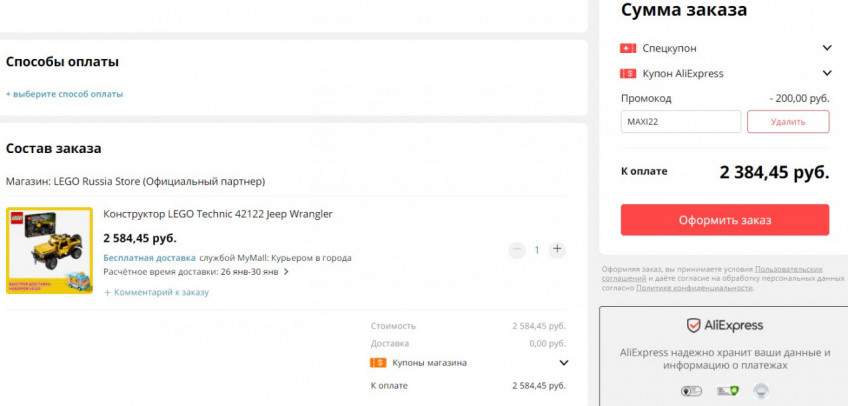 Конструктор LEGO Technic 42122 Jeep Wrangler по хорошей цене