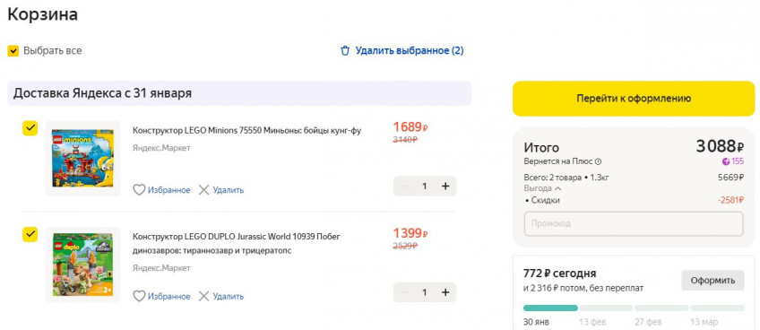 Конструкторы LEGO по низким ценам