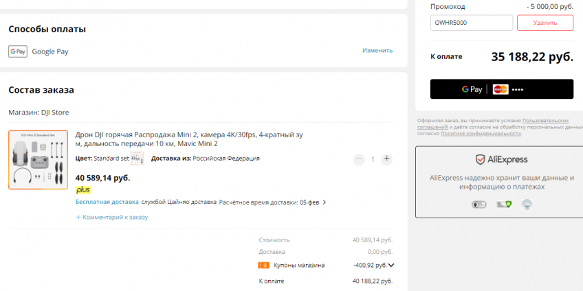 Квадрокоптер DJI Mini 2 с отличной скидкой
