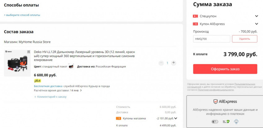 Лазерный уровень DEKO HV-LL12R по хорошей цене