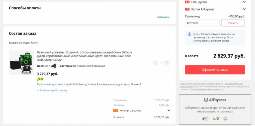 Лазерный уровень HILDA 3D по выгодной цене