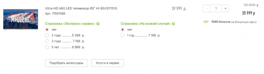 LED телевизор 65" Hi 65USY151X по низкой цене