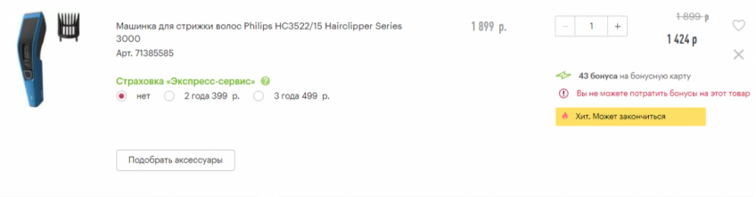 Машинка для стрижки волос Philips HC3522/15 Hairclipper Series 3000