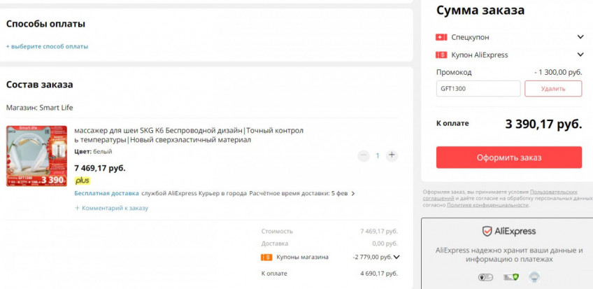 Массажёр для шеи SKG K6 по хорошей цене