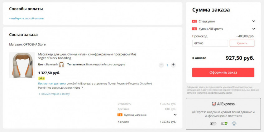 Массажёр для шеи, спины и плеч по самой низкой цене