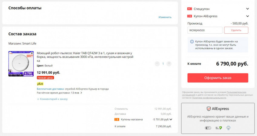 Моющий робот-пылесос Haier TAB QT42W по отличной цене