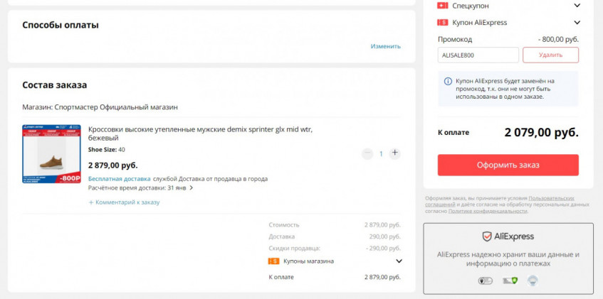 Мужские кроссовки Demix Sprinter glx mid wtr со скидкой
