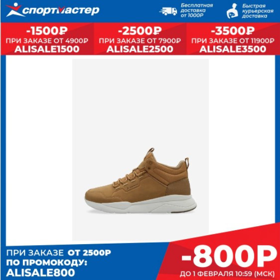 Мужские кроссовки Demix Sprinter glx mid wtr со скидкой