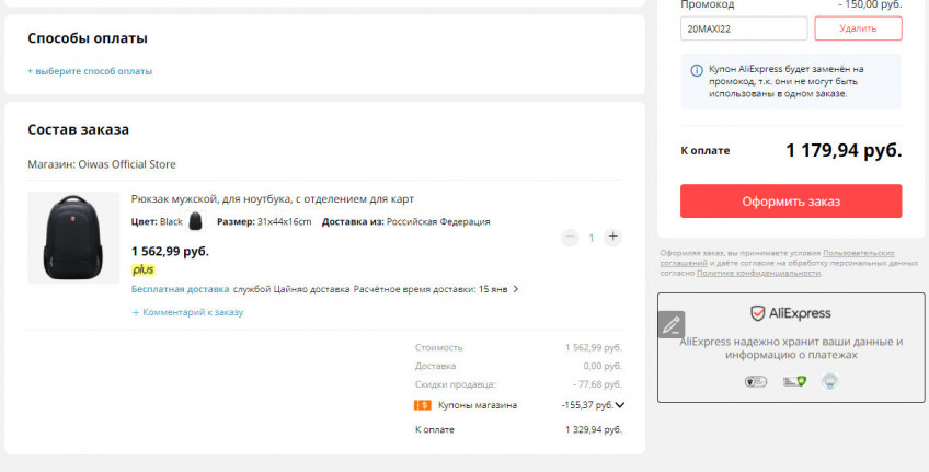 Мужской рюкзак Oiwas OCB4598 с отличной скидкой
