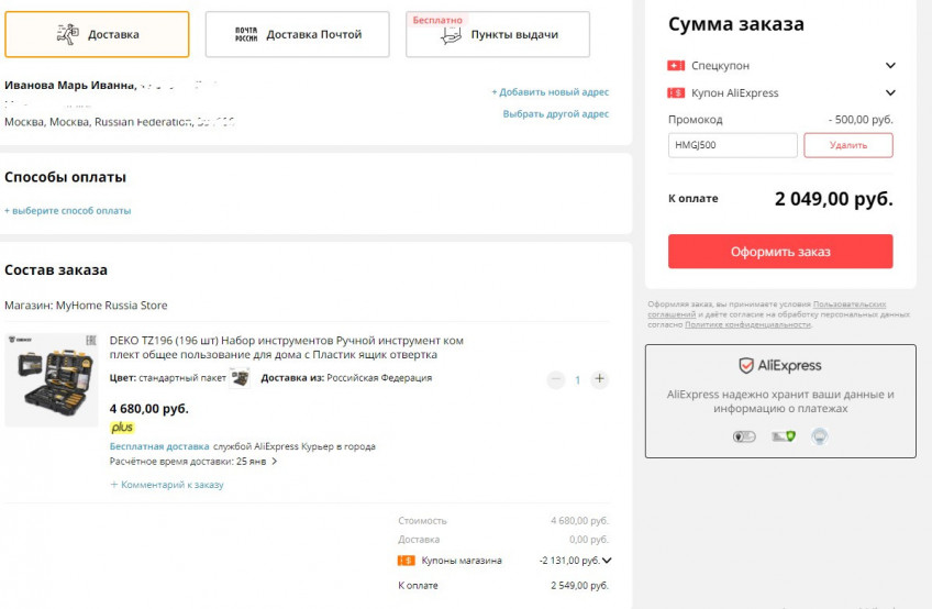 Набор инструментов DEKO TZ196 с хорошей скидкой