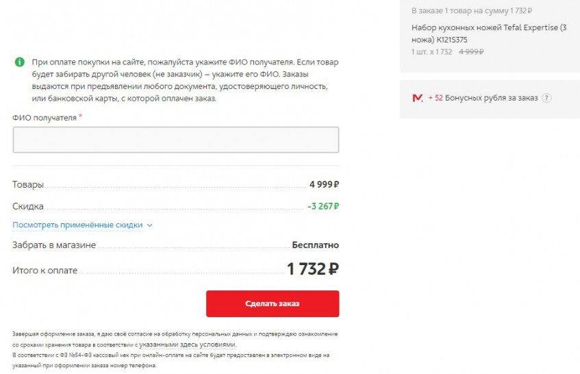 Набор кухонных ножей Tefal Expertise K121S375 со скидкой