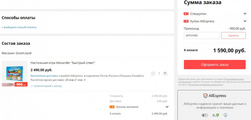 Настольная игра Alexander "Быстрый ответ" с хорошей скидкой