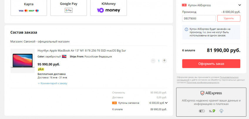 Ноутбук Apple MacBook Air 13" M1 8/256 со скидкой