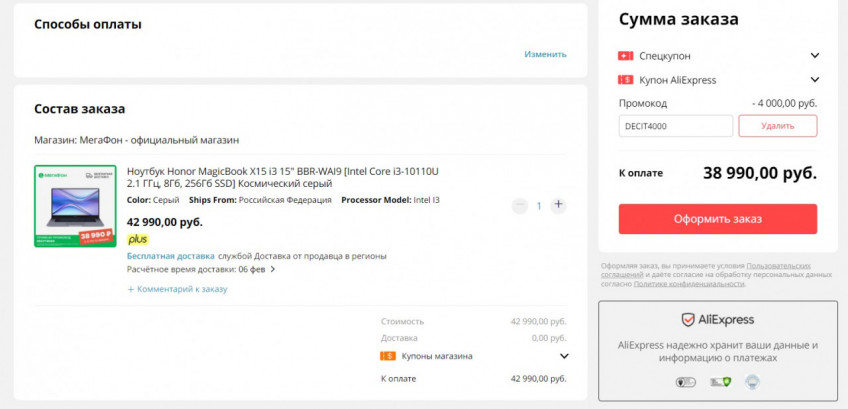 Ноутбук Honor MagicBook X15 с хорошей скидкой