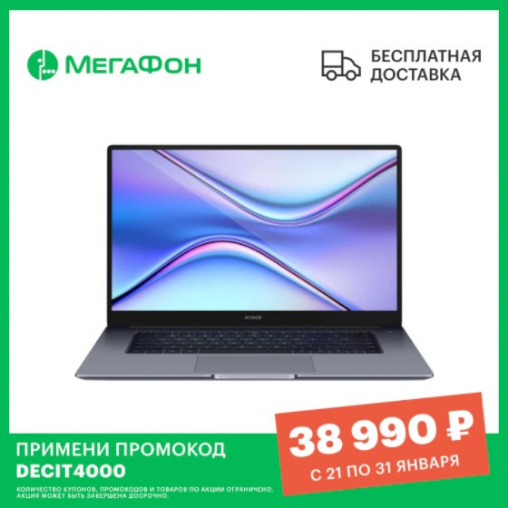 Ноутбук Honor MagicBook X15 с хорошей скидкой