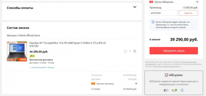 Ноутбук HP 15s-eq2049ur 8/256 ГБ по выгодной цене