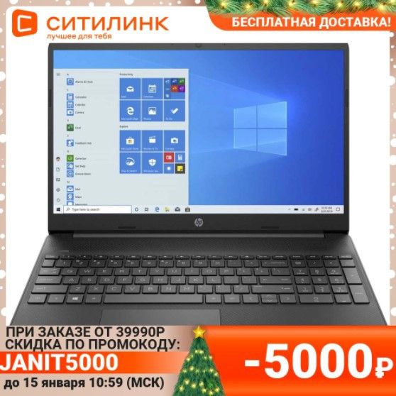 Ноутбук HP 15s-eq2049ur 8/256 ГБ по выгодной цене