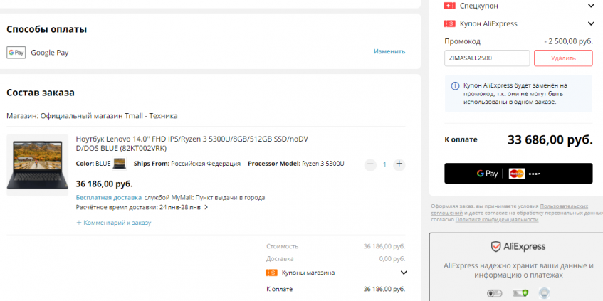 Ноутбук Lenovo IdeaPad 3 14ALC6 82KT002VRK с хорошей скидкой