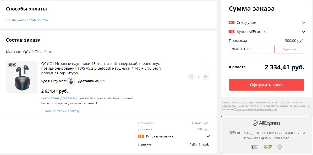 Новинка! QCY G1 Игровые TWS наушники 45ms с низкой задержкой с отличной скидкой