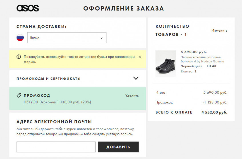 Обувь по хорошим ценам на ASOS