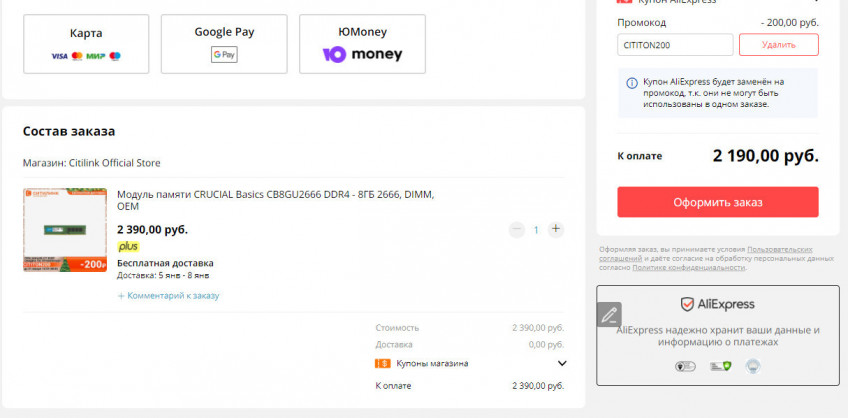 Оперативная память по низким ценам на AliExpress Tmall 