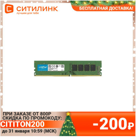 Оперативная память по низким ценам на AliExpress Tmall