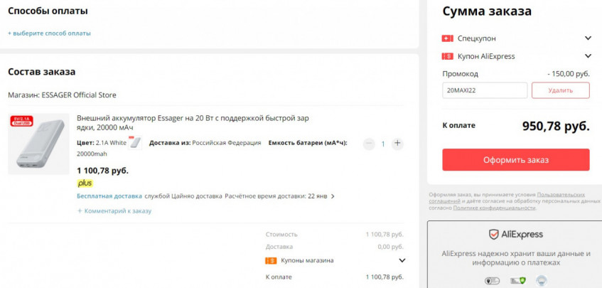 Отличная цена на внешний аккумулятор Essager 20000 мАч