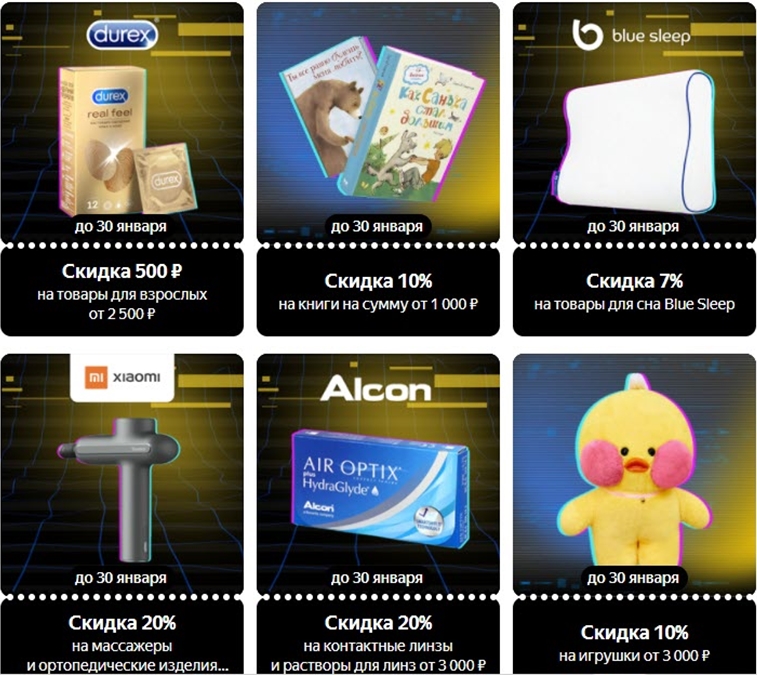 Отличные скидки с купонами и промокодами на Яндекс.Маркет