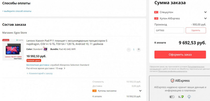 Планшета Lenovo Xiaoxin Pad P11 по классной цене