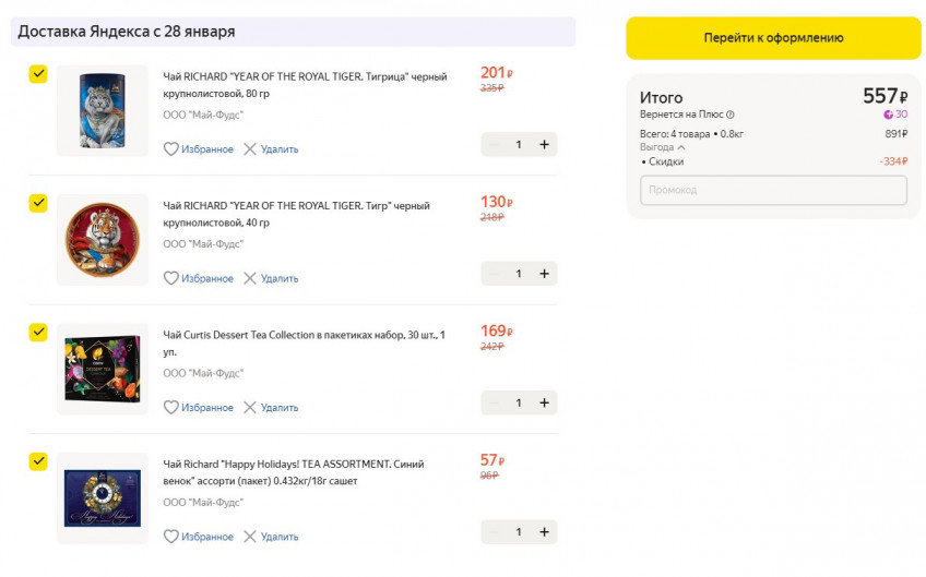 Подарочный чай по хорошим ценам