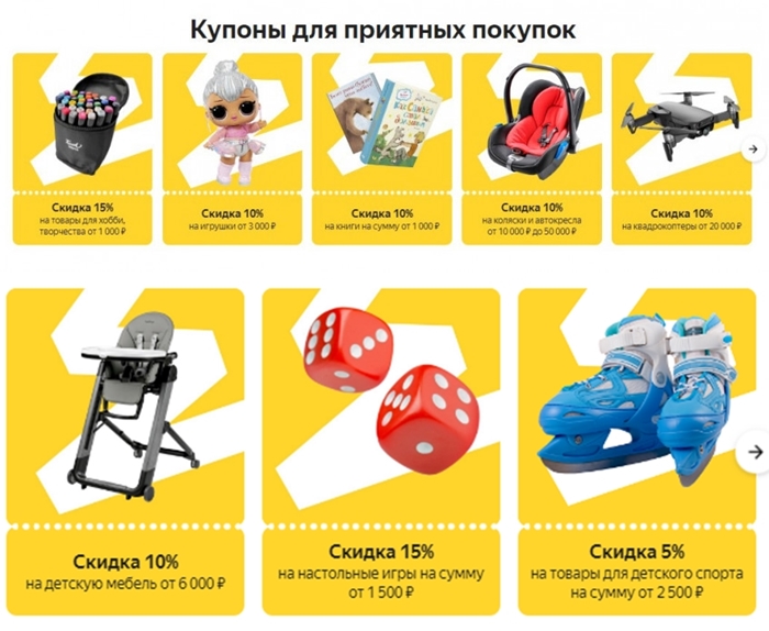 Подборка различных акций, купонов и промокодов от Яндекс.Маркета