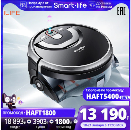 Подборка роботов-пылесосов по отличным ценам