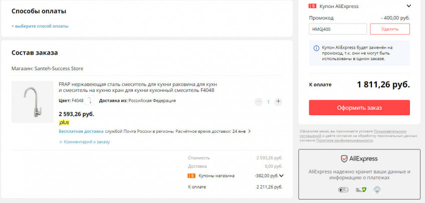 Подборка смесителей FRAP по хорошим ценам на AliExpress Tmall